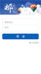 Mobile Screenshot of mail.instec.com.cn