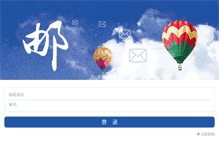 Tablet Screenshot of mail.instec.com.cn